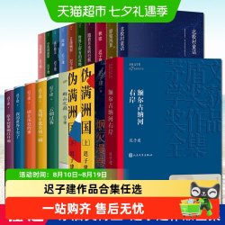 迟子建作品任选 额尔古纳河右岸伪满洲国也是冬天春天小说散文集