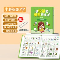 识字书幼儿认字发声书识字大王3000字儿童启蒙早教绘本