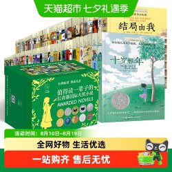 长青藤国际大奖小说 作文里的奇案想赢得男孩三四五六年级课外书