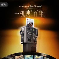 富士 一次成像拍立得instax mini Evo Cinema数模相机