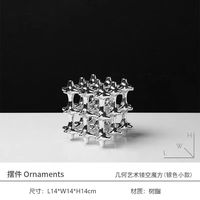 艾格辰 几何镂空魔方摆件