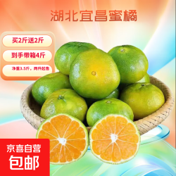 京喜加 云南蜜桔 青皮橘子 单果55mm+ 8斤