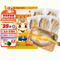 三都港 黄鱼鲞 155g*5条 简装
