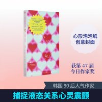 恐龙的移动轨迹 （韩）金和珍 正版书籍小说畅销书 新华书店旗舰店文轩官网 广西师范大学出版社