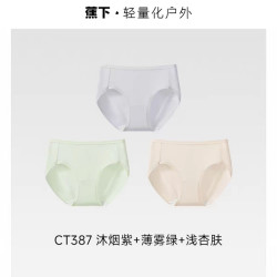 蕉下 女士抗菌棉质内裤 3条装