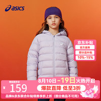 亚瑟士 儿童三防轻薄羽绒服 浅紫 150码