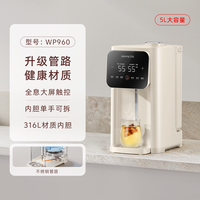 88VIP：九阳 烧水壶保温一体电热水瓶恒温智能全自动开水壶正品官方旗舰店 WP960 316L