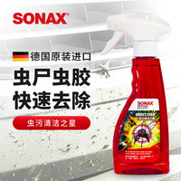 SONAX 索纳克斯（SONAX）德国进口汽车虫胶清洁剂  虫污清洁之星 300ml 1瓶