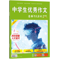 任选】意林作文素材杂志2026春季卷合订本第88卷期刊杂志2026年第1-6期收藏本青少年学生阅读与写作素材大全