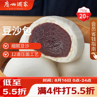 广州酒家 利口福 豆沙包 750g