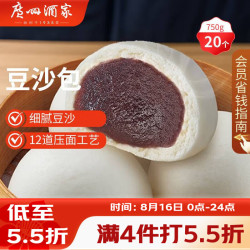 广州酒家 利口福 豆沙包 750g