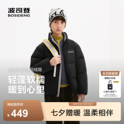 波司登 26秋冬新款羽绒服儿童5A抗菌短款立领防寒小面包外套T260246910DS