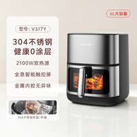 九阳 空气炸锅家用新款不锈钢0涂层烤箱可视免翻面电炸锅多功能 V317Y 6L
