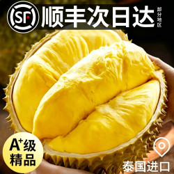 山姆伯伯 泰国金枕榴莲进口新鲜榴莲水果礼盒送礼净3.2-4斤｜包3-5房 30年老树果（黄金干包）