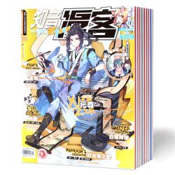 2元/本知音漫客杂志2022年664-681期+2021年全年+2020年期数全年打包动漫刊连载