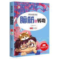 正版 儿童百问百答科学漫画书 全套64册 我的第一本科学漫画书系列趣味百科全书小学生三四五六年级