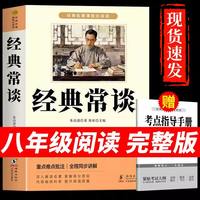 昆虫记八年级下册必读正版的课外书 法布尔原著完整版昆虫记八年级上配套人教版上册语文书目