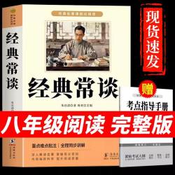 昆虫记八年级下册必读正版的课外书 法布尔原著完整版昆虫记八年级上配套人教版上册语文书目