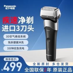 Panasonic 电动剃须刀便携式胡须刀男士刮胡刀闪电净剃RM35小闪电系列