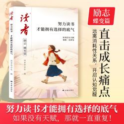 抖音同款】人民日报精读好文正版全2册 告别焦虑珍惜 当下摆脱精神内耗 每日精读金句励志成长故事青少年