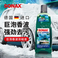 SONAX 索纳克斯（SONAX）德国进口洗车液巨泡沫  巨泡洗车香波浓缩液 1L 1瓶