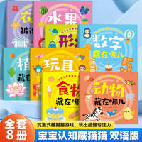 宝宝脑力训练捉迷藏1-3岁宝宝专注力提升早教绘本图画书智力开发