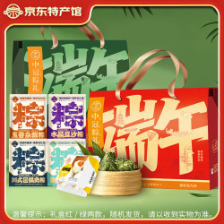 中冠集团 粽礼礼盒装 1220g 6味10粽4蛋