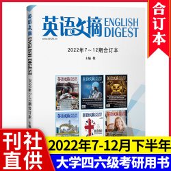 英语文摘合订本杂志2026年1-6月上半年中英文双语