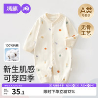 婧麒 婴幼儿衣服夏季连体衣纯棉宝宝新生儿长袖外出哈衣 Jlt200850