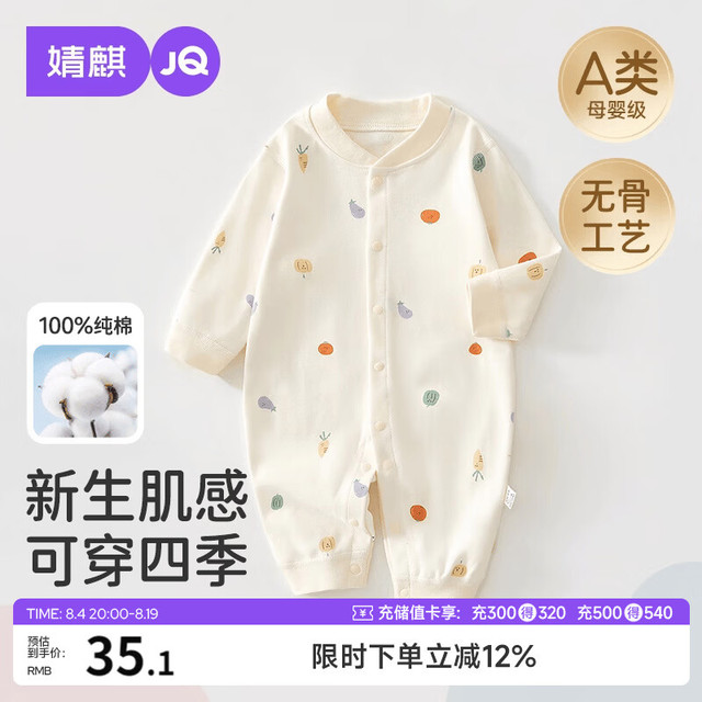 婧麒 婴幼儿衣服夏季连体衣纯棉宝宝新生儿长袖外出哈衣 Jlt200850