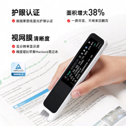 网易有道 词典笔A7 Pro 32GB 3.48英寸 电子词典