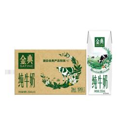 伊利 纯牛奶 250ml*16盒