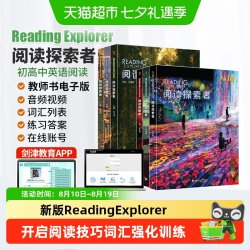 reading explorer 阅读探索者 reading explorer第三版原版引进
