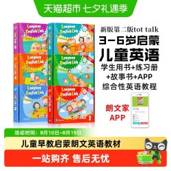 tottalk 1 2 3 4 5 6 tot talk 幼少儿童早教启蒙 朗文英语教材