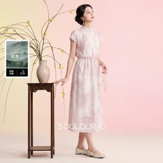 三彩 2026夏季新款新中式连衣裙莱赛尔提花长裙高级C