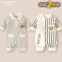 溜溜果 2件装婴儿衣服长袖连体衣春秋季纯棉新生儿0-6个月宝宝哈衣春秋装 长袖（绅士条纹熊+条纹熊）
