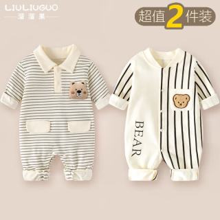 溜溜果 2件装婴儿衣服长袖连体衣春秋季纯棉新生儿0-6个月宝宝哈衣春秋装 长袖（绅士条纹熊+条纹熊）
