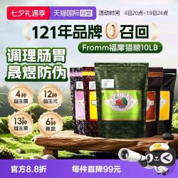 福摩 三文鱼鸭肉蔬菜全阶段猫粮
