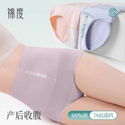 锦度 产后收腹内裤女超高腰纯棉抗菌剖腹产大码收小肚子加长裆短裤