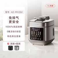 88VIP：九阳 免排气电压力锅含钛0氟0涂层5升双胆大容量家用电高压锅新款 HZ-PR1Z02 100Kpa 5L双胆