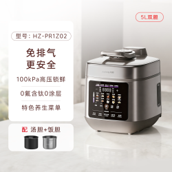 九阳 免排气电压力锅含钛0氟0涂层5升双胆大容量家用电高压锅新款 HZ-PR1Z02 100Kpa 5L双胆