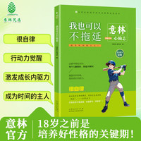 “心励志”系列