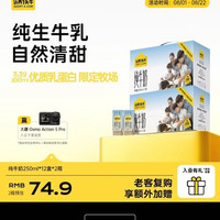 认养一头牛 全脂纯牛奶250ml 2箱共24盒 7月产