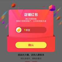 圣利纳旗舰店，关注1京豆