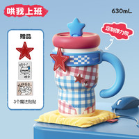 HAERS 316L不锈钢咖啡杯 哄我上班 630ml