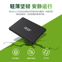 宏碁 SSD固态硬盘SATA3.0接口 2.5‘’