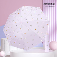 红叶 upf50+三折雨伞晴雨两用黑胶遮阳伞男女士防晒防紫外线太阳伞 粉色