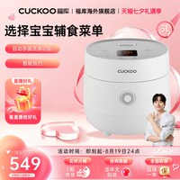 CUCKOO 韩国CUCKOO福库原装进口智能预约电饭锅家用电饭煲3L4人0675FW
