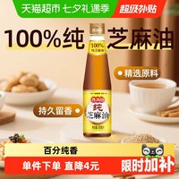 移动端、88VIP：香满园 纯芝麻油 350ml
