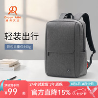 迪肯艾比 背包男士旅行出差双肩包轻便笔记本电脑包大学生书包 灰色 15.6寸